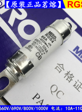 熔断器茗熔正品RGS4-50A 40A 35A 32A 25A 20A 16A 10A保险丝690V