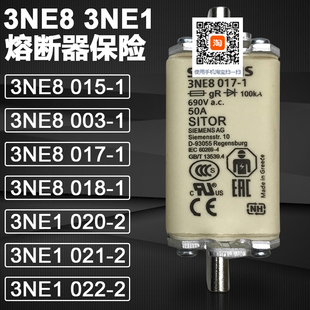 033 017 022 015 2熔芯保险 021 熔断器3NE8 3NE1