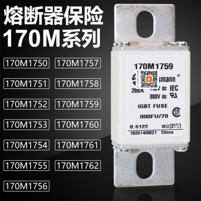 熔芯170M1756直流保险熔断器