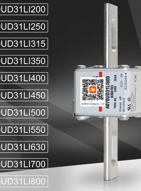 熔断器保险A070UD31LI200 A070UD31LI450 A070UD31LI800熔芯