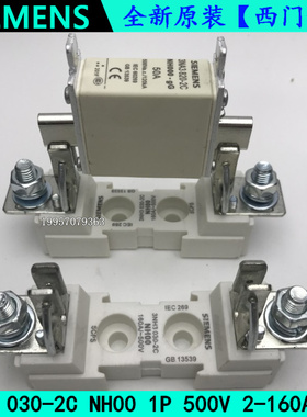 SIEMENS西门子全新3NH3 030-2C NH00 1P500V2-160A底座