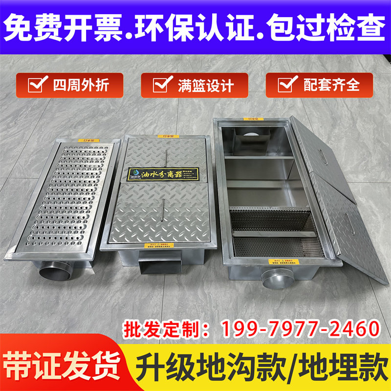 304不锈钢隔油池饭店餐饮油水分离器三级沉淀池埋隔油池