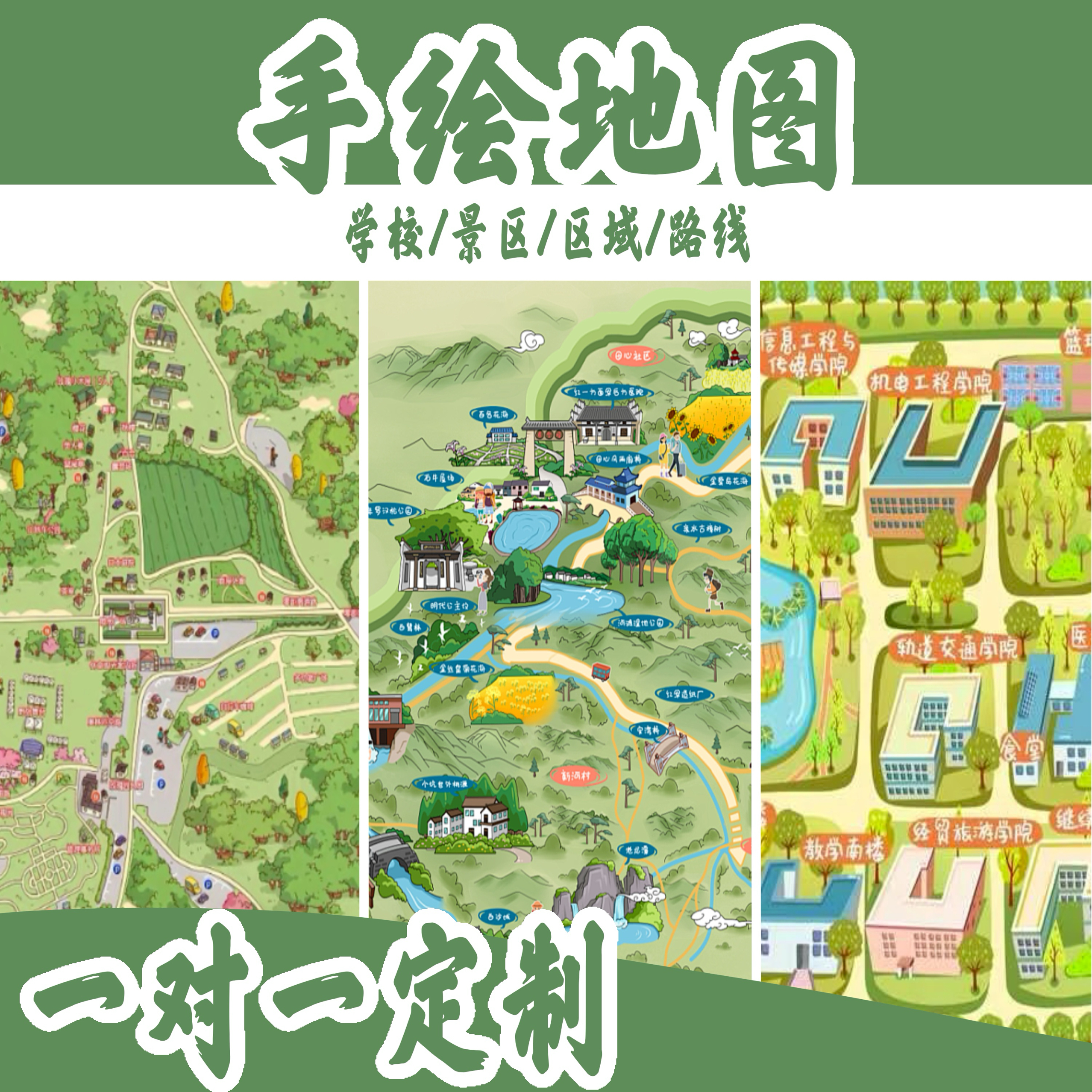 手绘地图原创定制卡通高校校园地图景区酒店地图营地导览图设计