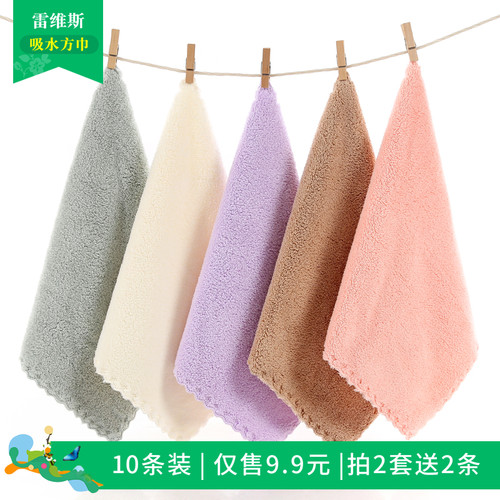 【10条装】儿童毛巾成人洗脸巾擦手巾方巾宝宝口水巾喂奶巾很柔软 - 封面