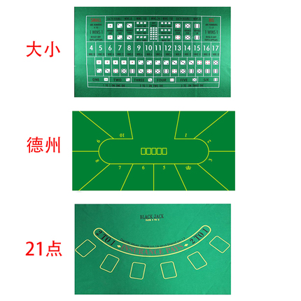 德州扑克筹码无纺布桌布 德州大小点 21点桌布桌垫台布