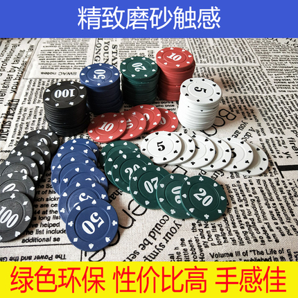 塑料筹码币德州扑克自动麻将筹码片百家乐筹码棋牌室筹码奖励币