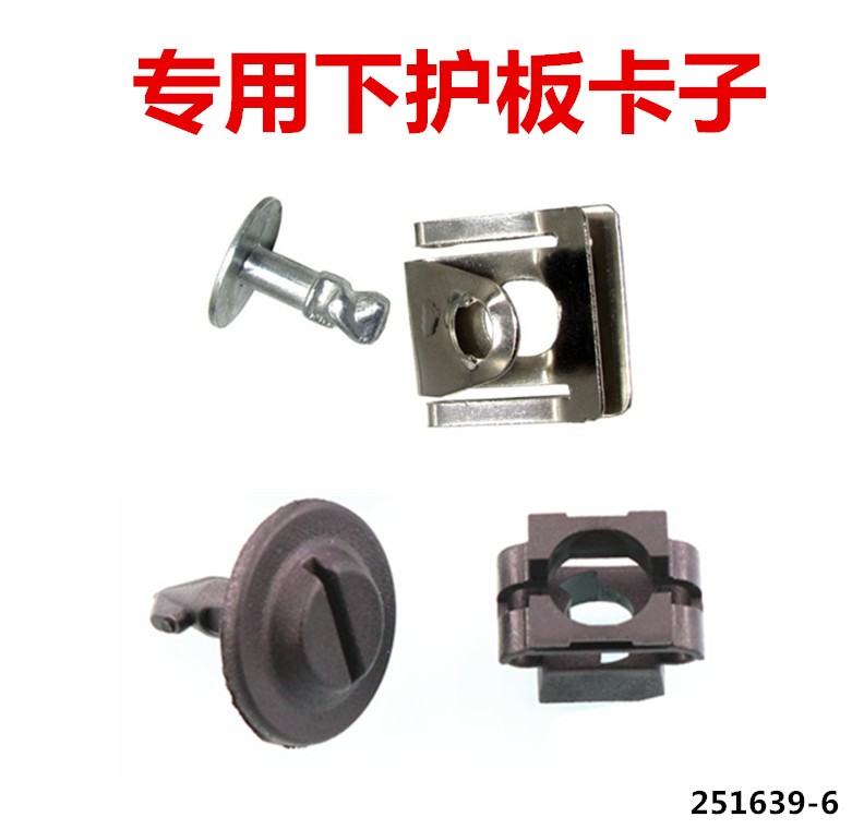 奥迪A4A4LA5C6A6LQ5Q7帕萨特领驭发动机下护板螺丝变速箱护板卡扣