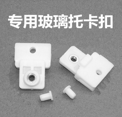 电动汽车玻璃托卡扣汽车升降器卡子托架塑料玻璃托架夹子玻璃配件