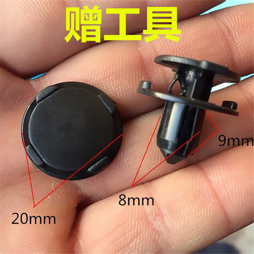 东风风神奕炫发动机盖板卡扣