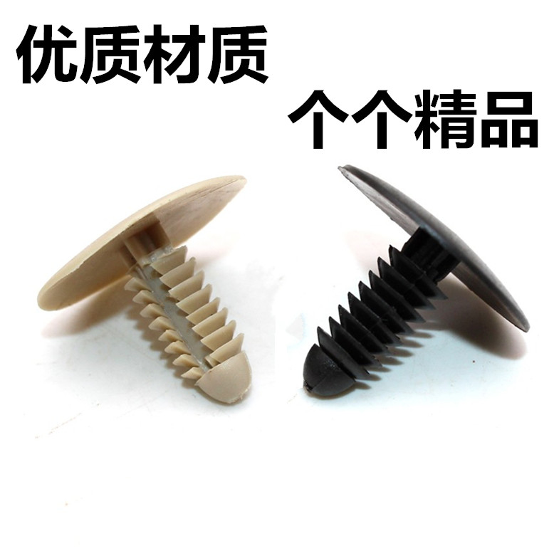 别克新老凯越君威英朗GL8 XL顶棚蓬后备箱卡扣丰皮内饰板卡子配件