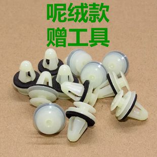 适用长安奥拓快乐王子羚羊雨燕汽车内饰板卡子门板车门卡扣配件