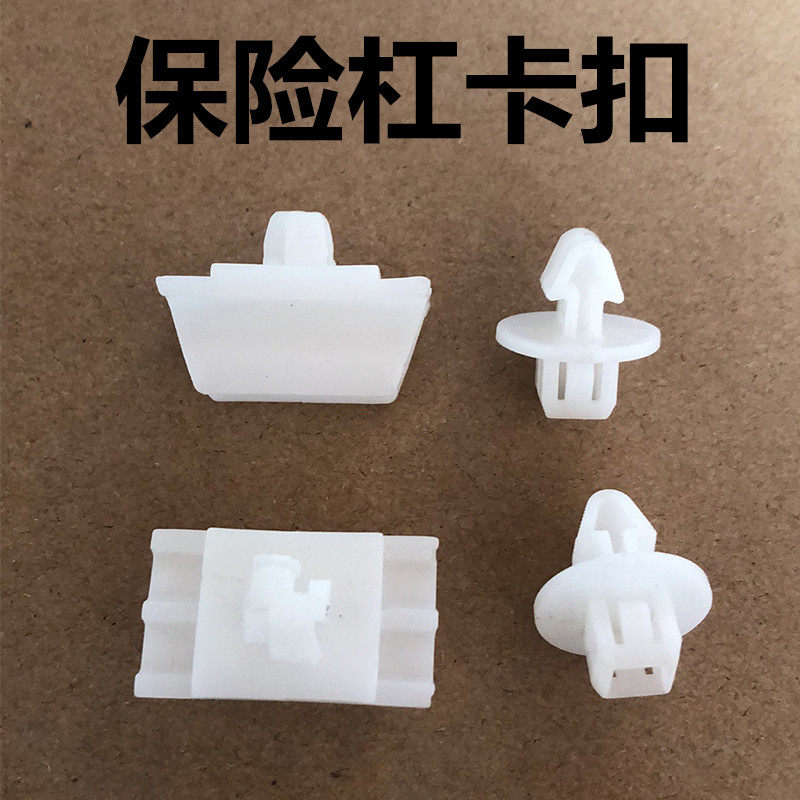 适用于华泰特拉卡后杠后保险杠杠固定子母卡子江淮中网卡扣配件