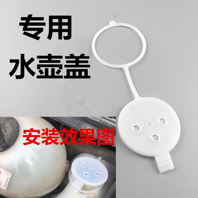 奔驰唯雅诺VIANO威霆VITOS350 C200 E260 E300喷水壶盖喷水盖配件