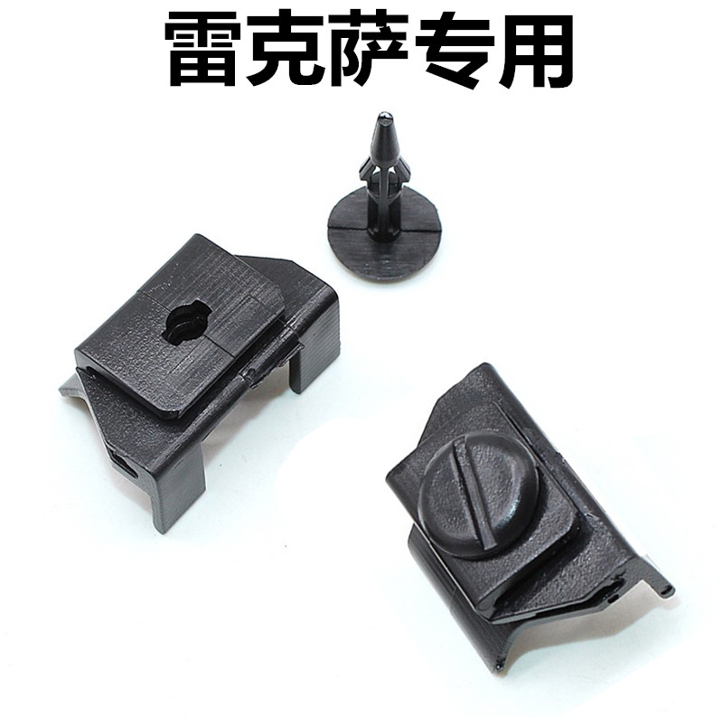 雷克萨斯凌志RX270RX300RX350RX450H叶子板内衬卡子卡扣改装配件