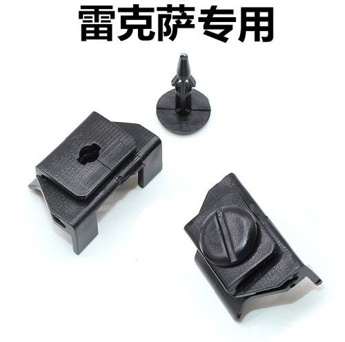 雷克萨斯凌志RX270RX300RX350RX450H叶子板内衬卡子卡扣改装配件