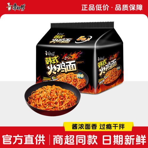 康师傅火鸡面袋装干拌面泡面批发