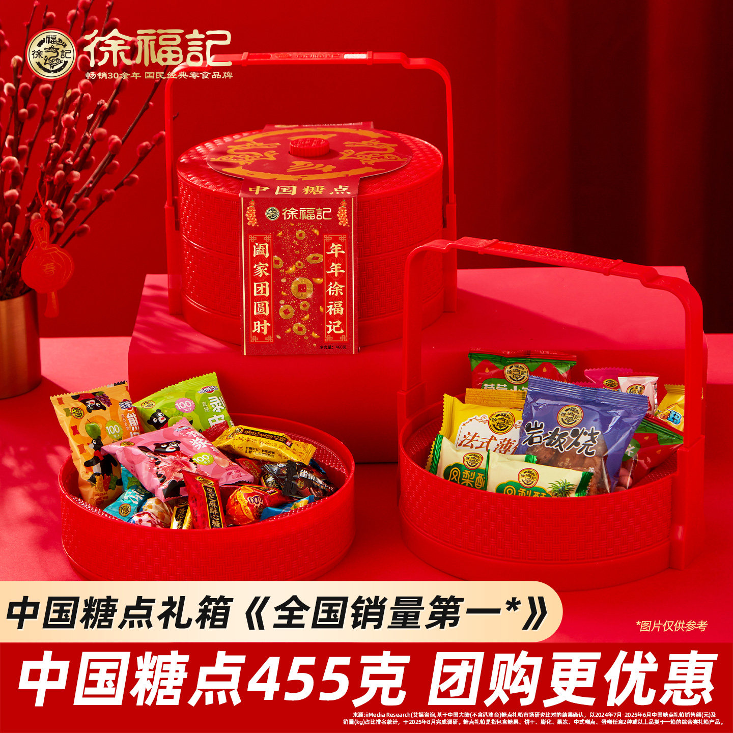 徐福记年货糖果礼盒装酥心糖软糖过年送长辈送朋友团购旗舰店官网