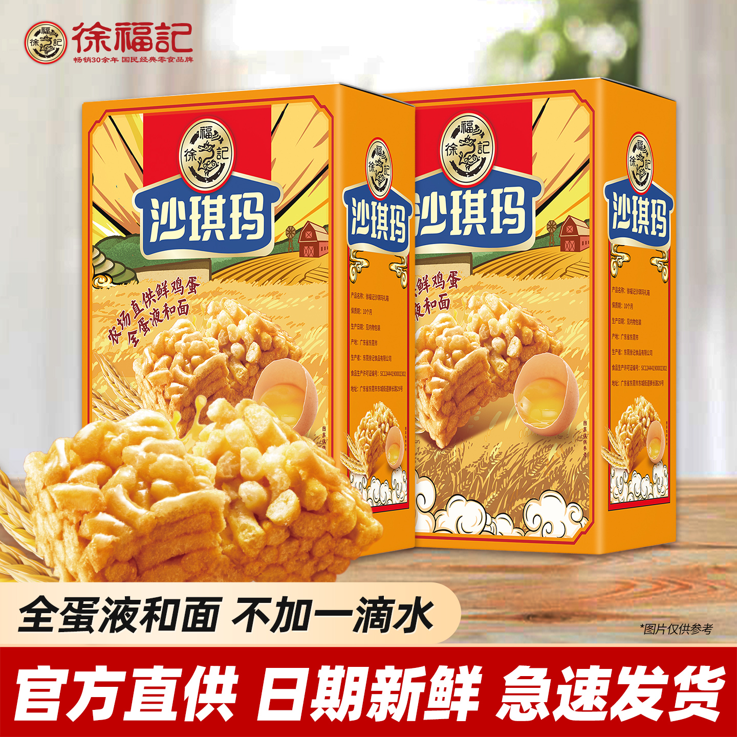 徐福记沙琪玛休闲零食品小吃肉松萨其马老式独立小包装旗舰店官网
