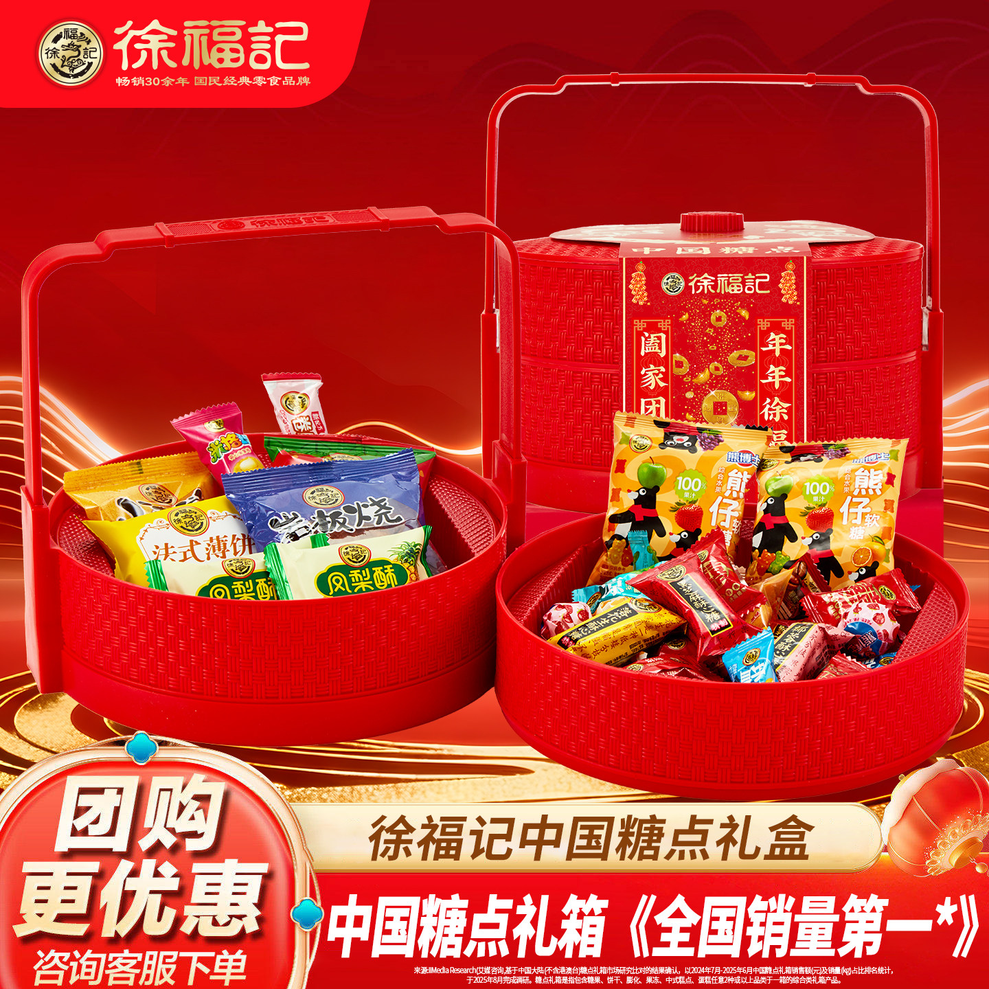 徐福记年货礼盒装送长辈朋友酥心糖糕点混合多口味官网团购旗舰店