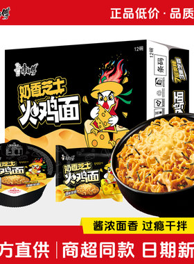 康师傅芝士火鸡干拌面整箱
