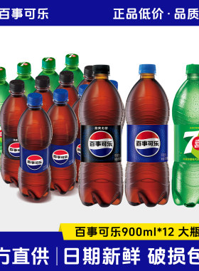 百事可乐七喜无糖可乐碳酸饮料
