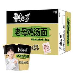 康师傅方便面老母鸡汤面整箱周深牛尾好汤桶装泡面速食旗舰店官网