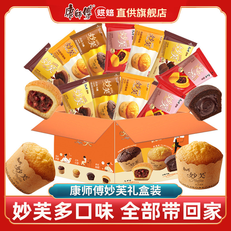 康师傅妙芙蛋糕缤纷礼盒整箱装529g11枚办公室零食休闲小吃大礼包,零食/坚果/特产,传统西式糕点,淘宝优惠券,粉丝福利购,淘宝优惠卷