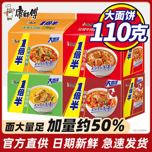 康师傅方便面红烧香辣牛肉面五连包一倍半袋装泡面整箱装批发