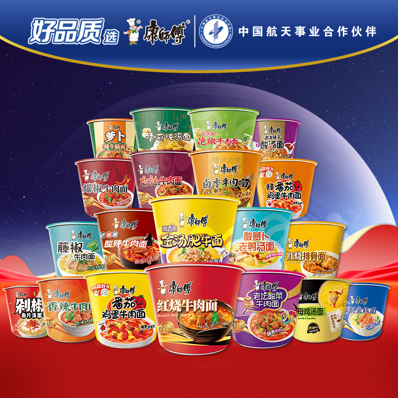 康师傅方便面桶装泡面整箱批发红烧牛肉面夜宵速食食品旗舰店官网