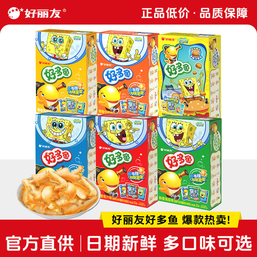 ORION/好丽友好多鱼非油炸小零食