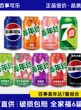 百事可乐原味碳酸饮料整箱多口味混合批发24罐特价爆款冰镇旗舰店