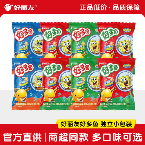 好丽友好多鱼袋装零食多味组合装