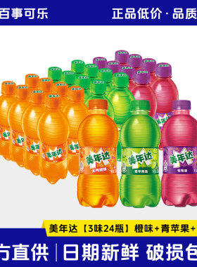百事系碳酸饮料混合多口味整箱
