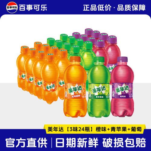 百事系碳酸饮料混合多口味整箱