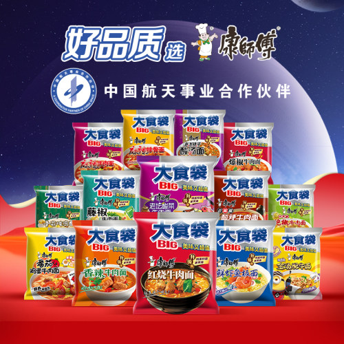 康师傅方便面大食袋24袋整箱装