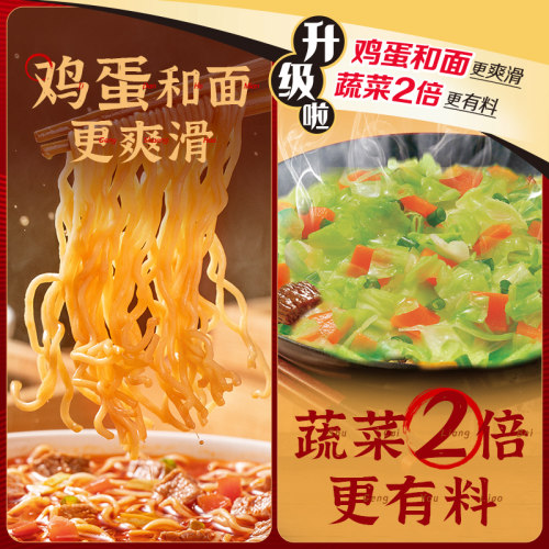 康师傅方便面五连包红烧牛肉袋装