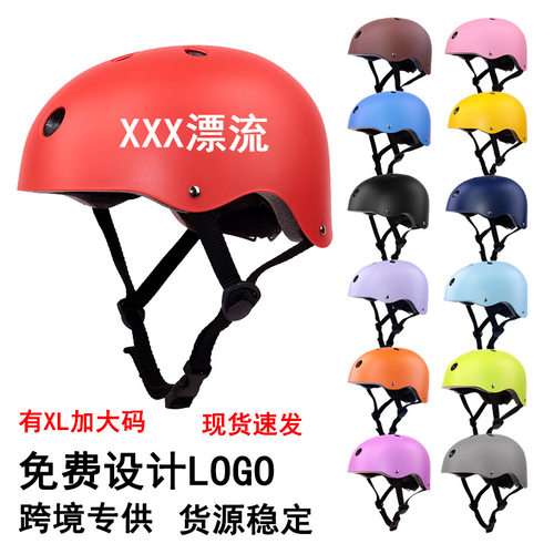 专业滑板儿童轮滑梅花盔自行车全