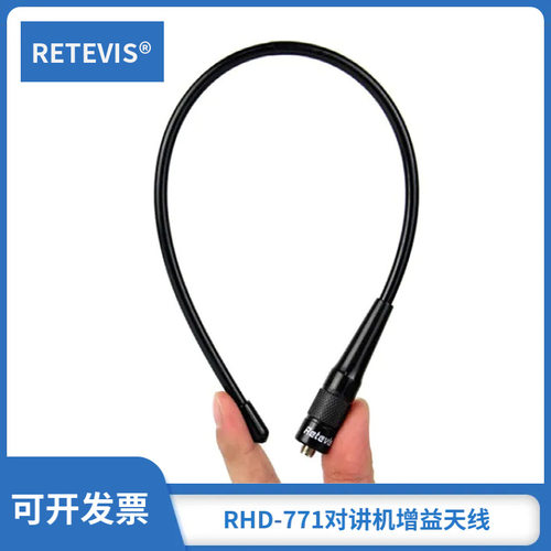RETEVISRHD-771UV双段高增益