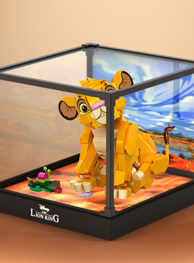 适用43243 小狮子王辛巴积木模型亚克力防尘罩合金边框收纳盒