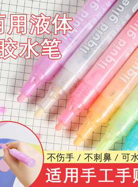 广纳GN3537手帐点点快干胶水笔手工diy制作胶粘笔固体胶水粘合剂