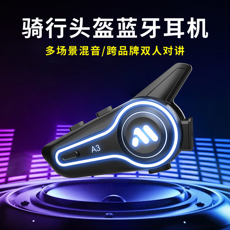 摩托车头盔蓝牙耳机带骑手内全半盔长续航语音控制超长续航A3新款