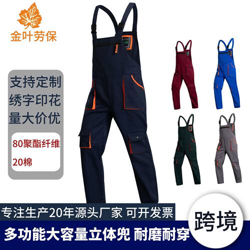 跨境背带裤工作服定制多口袋汽修工地劳保服耐磨外贸工装车间厂服