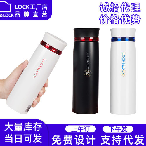 乐扣保温杯定制大容量礼品
