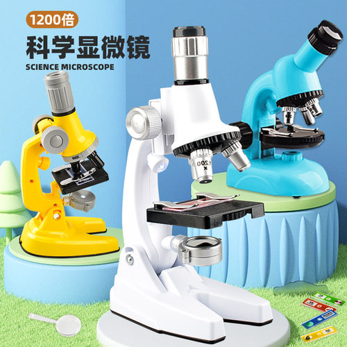 儿童显微镜科学实验套装