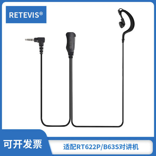 EEY0023.5mm对讲机耳挂耳机适配