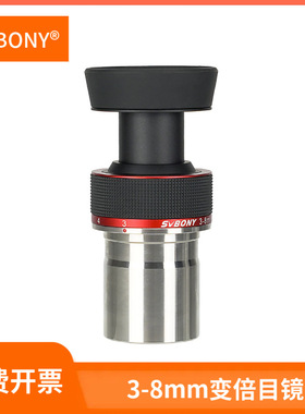 Svbony SV215变倍行星目镜3-8mm ZOOM天文望远镜高倍率齐焦目镜