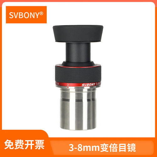 SvbonySV215变倍行星目镜3-8mm