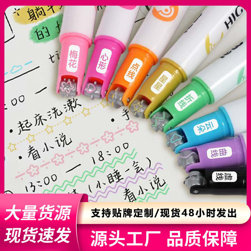 乐途8色花型轮廓笔学生用手账划重点DIY手抄报荧光滚轮花边记号笔