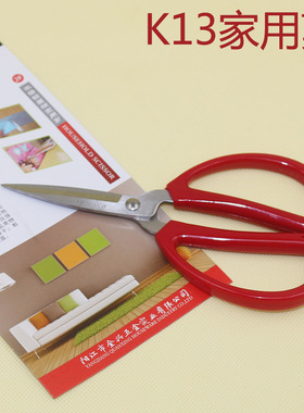 软性家用剪刀德贤K13家用剪刀红色塑料包胶剪长度175CM剪刀