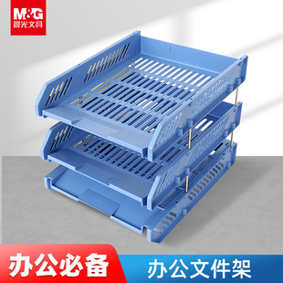 晨光三层文件架资料文件盘多层收纳架置物架办公桌面用品文件框筐